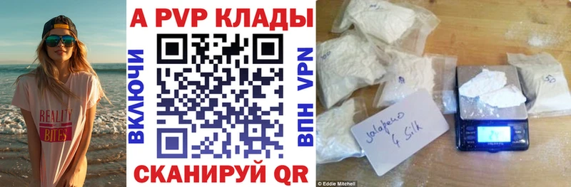 APVP мука Кувшиново