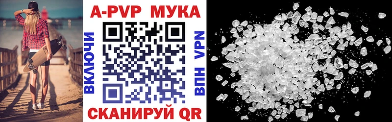 дарк нет состав  Кувшиново  A-PVP Соль 