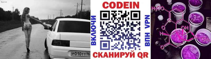 мега зеркало  Кувшиново  Кодеиновый сироп Lean напиток Lean (лин) 