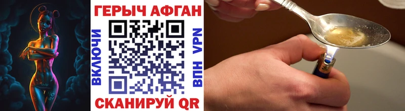 Героин Афган  Кувшиново 