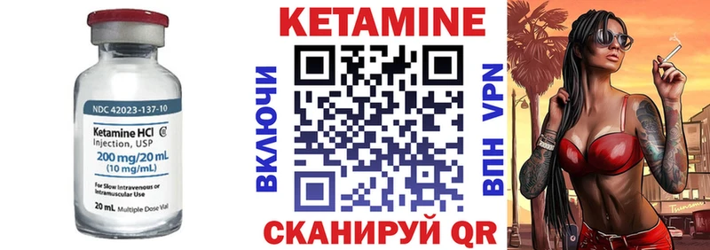 Кетамин VHQ  Кувшиново 