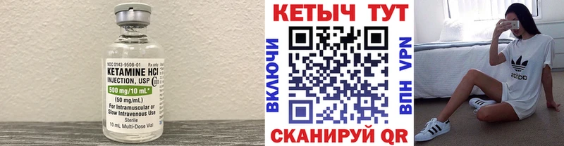 КЕТАМИН ketamine Кувшиново