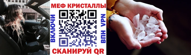 хочу   Кувшиново  Меф мяу мяу 