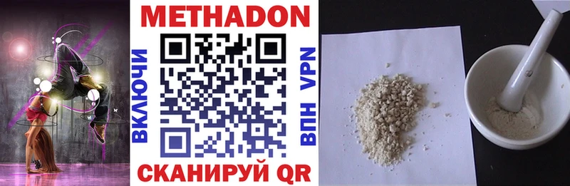 ОМГ ОМГ tor  Кувшиново  МЕТАДОН белоснежный  как найти  